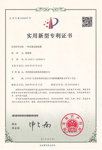 實用新型專利