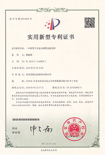 實用新型專利